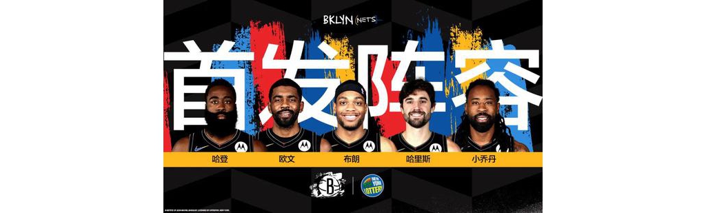 連裁3人!8連勝虐37分!KD快回來吧籃網要變天了