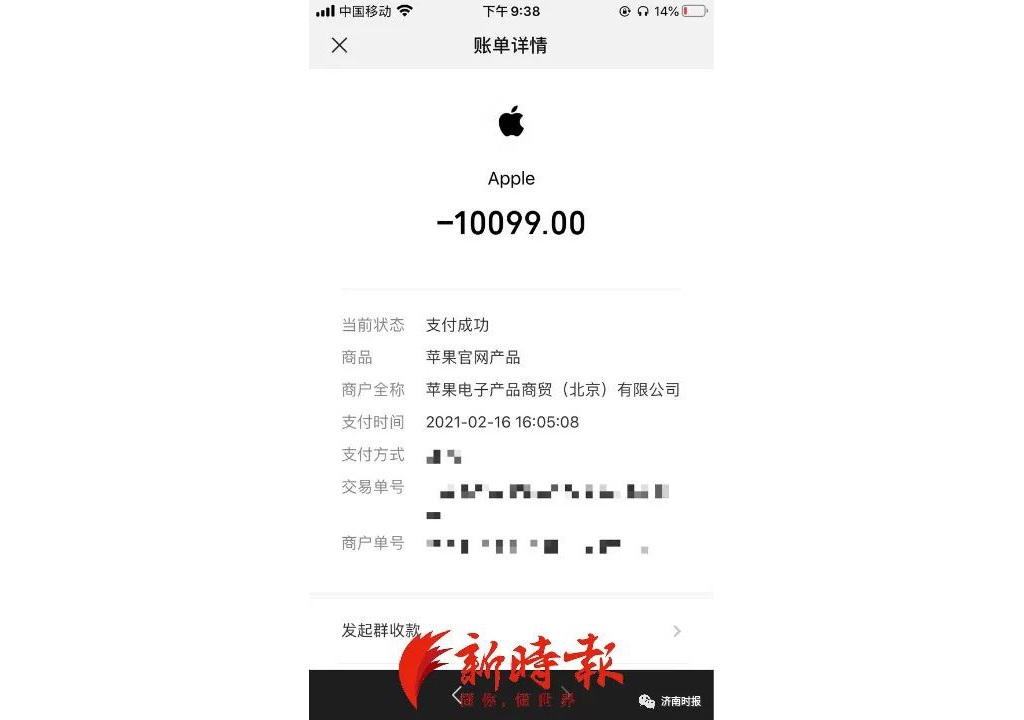 花了10099元！女子在蘋果官網(wǎng)買手機(jī)卻收到蘋果酸奶?快遞公司回應(yīng)