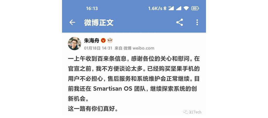 別了，錘子手機(jī)！堅(jiān)果R2也正被“清倉(cāng)處置懲罰”