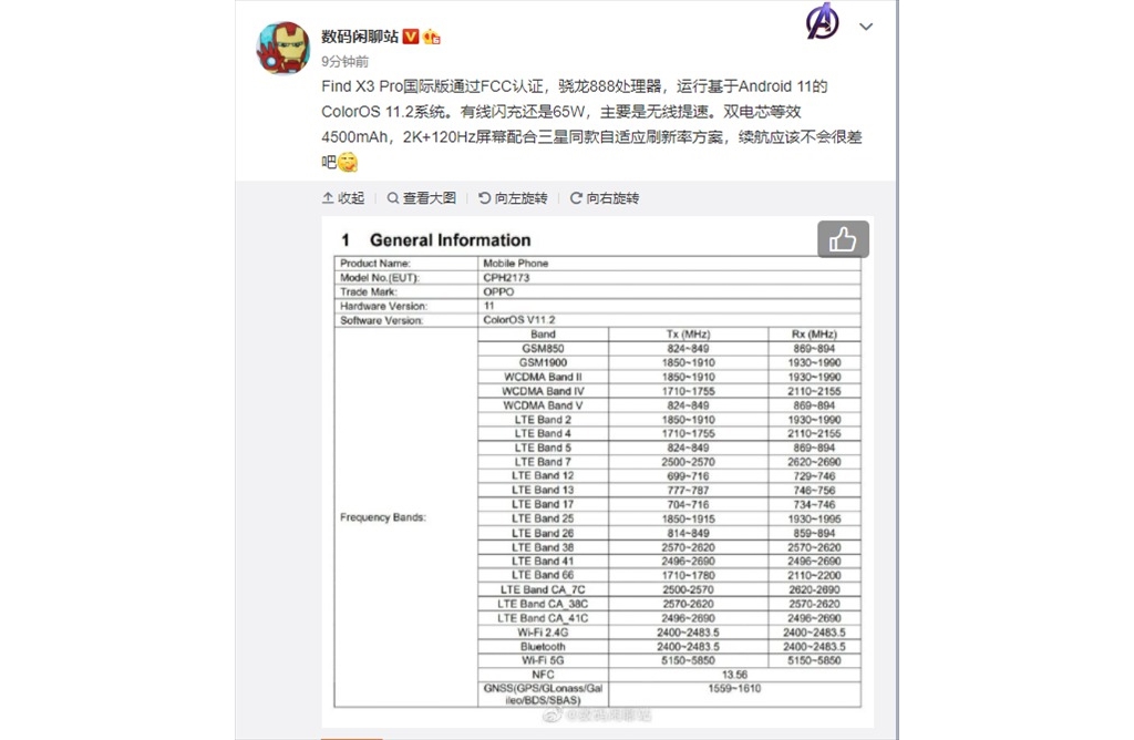 OPPO手機“顯微鏡”功能曝光！Find X3將首發(fā)