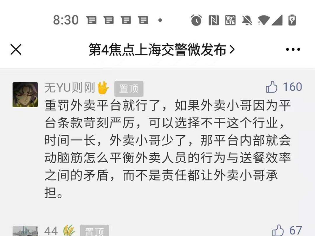美團外賣騎手看手機闖紅燈撞行人，行人頭部受傷救濟無效殞命