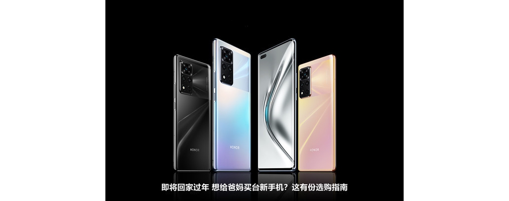 即將回家過(guò)年 想給爸媽買臺(tái)新手機(jī)？這有份選購(gòu)指南
