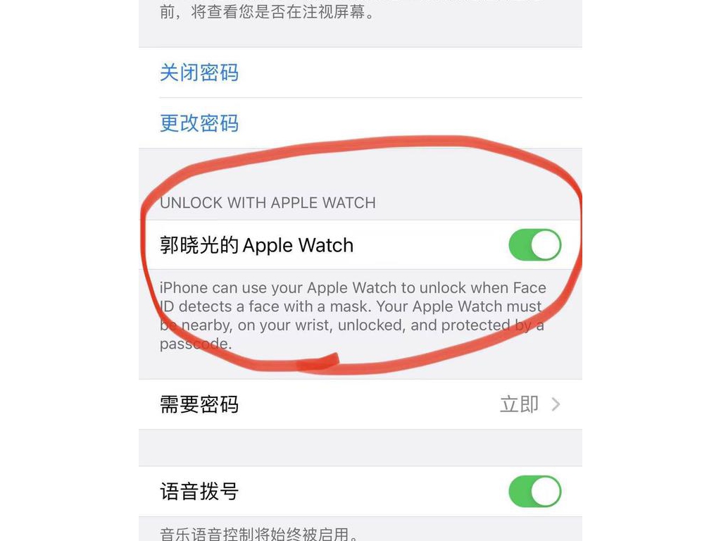 iOS 14.5測試版固件到來:支持手表解鎖手機 戴口罩不再是題目