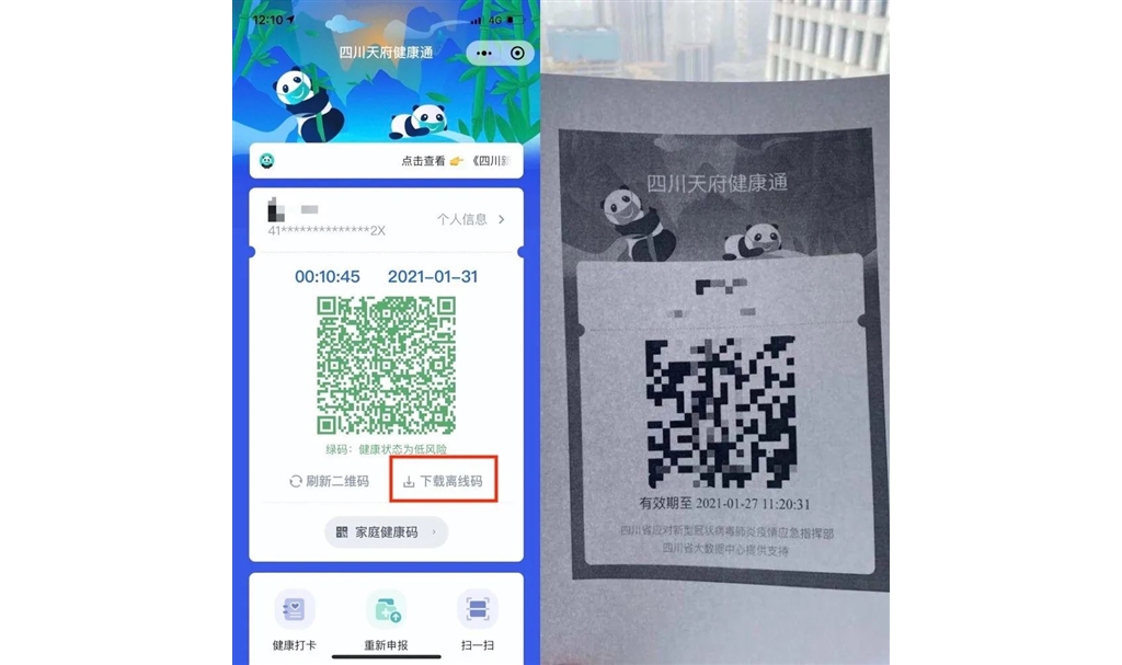 老人沒手機也能查康健碼了！天下各地方法在這里