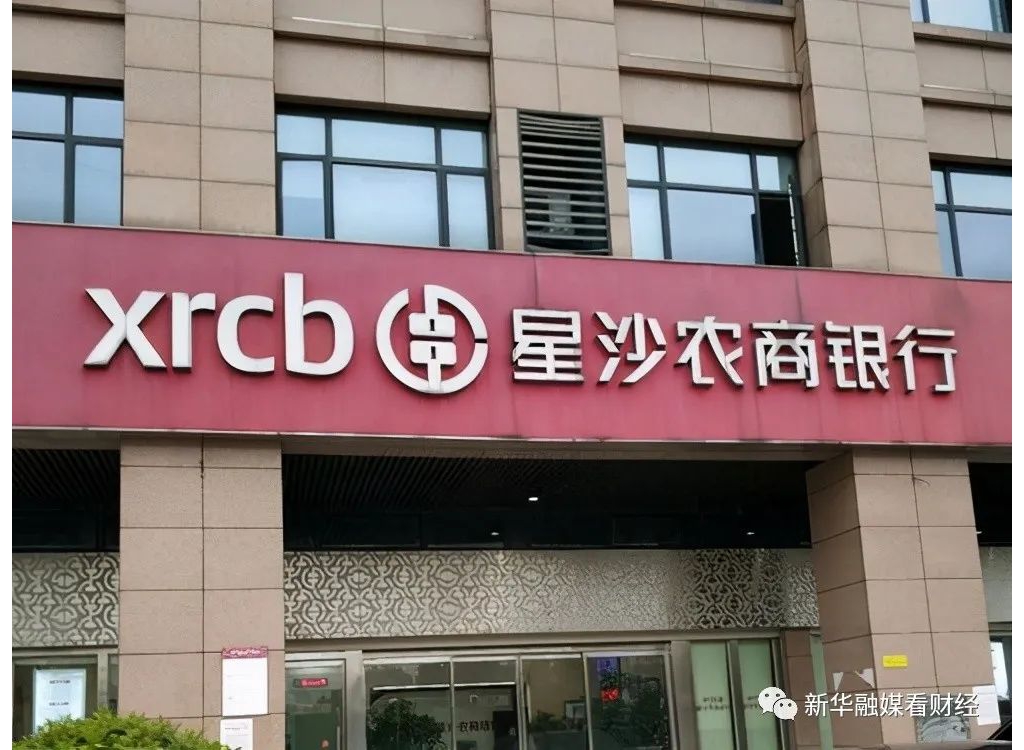 油米、手機、洗衣機齊上陣 星沙農(nóng)商行“花式”攬儲疑打擦邊球