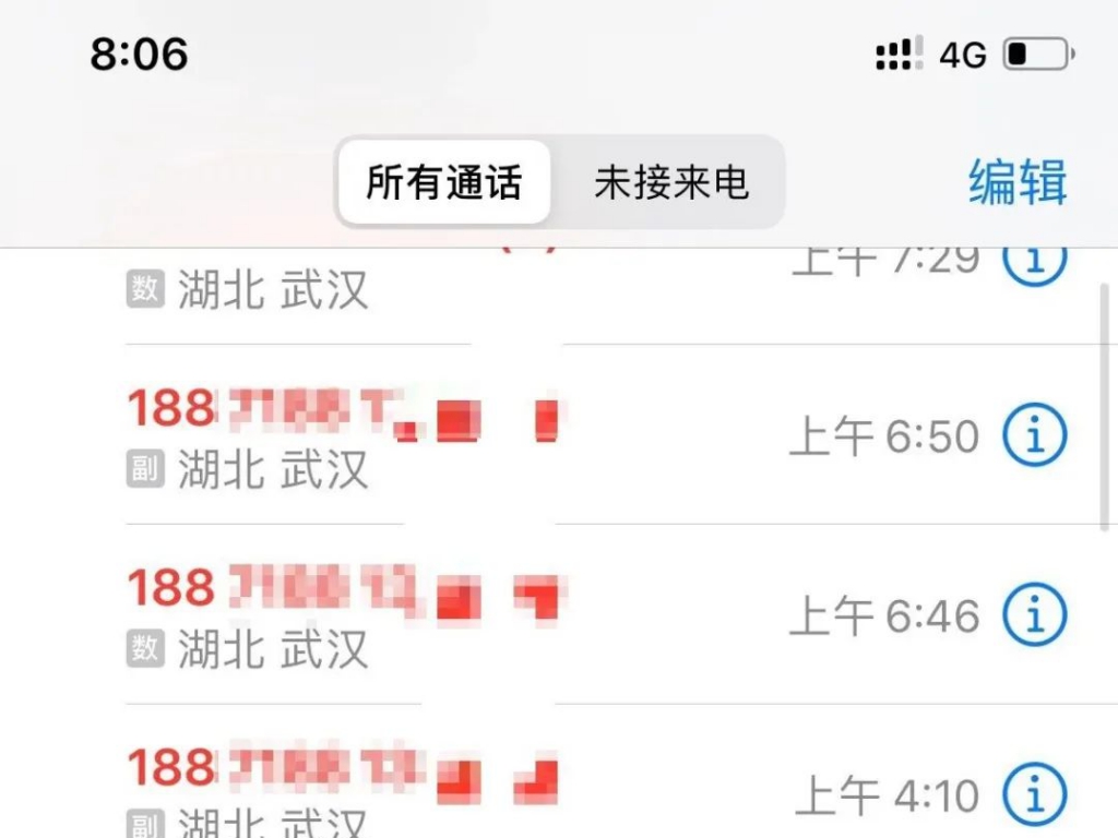 武漢女子起床一看手機(jī)，驚了！51個(gè)未接來電，滿是警員打來的……