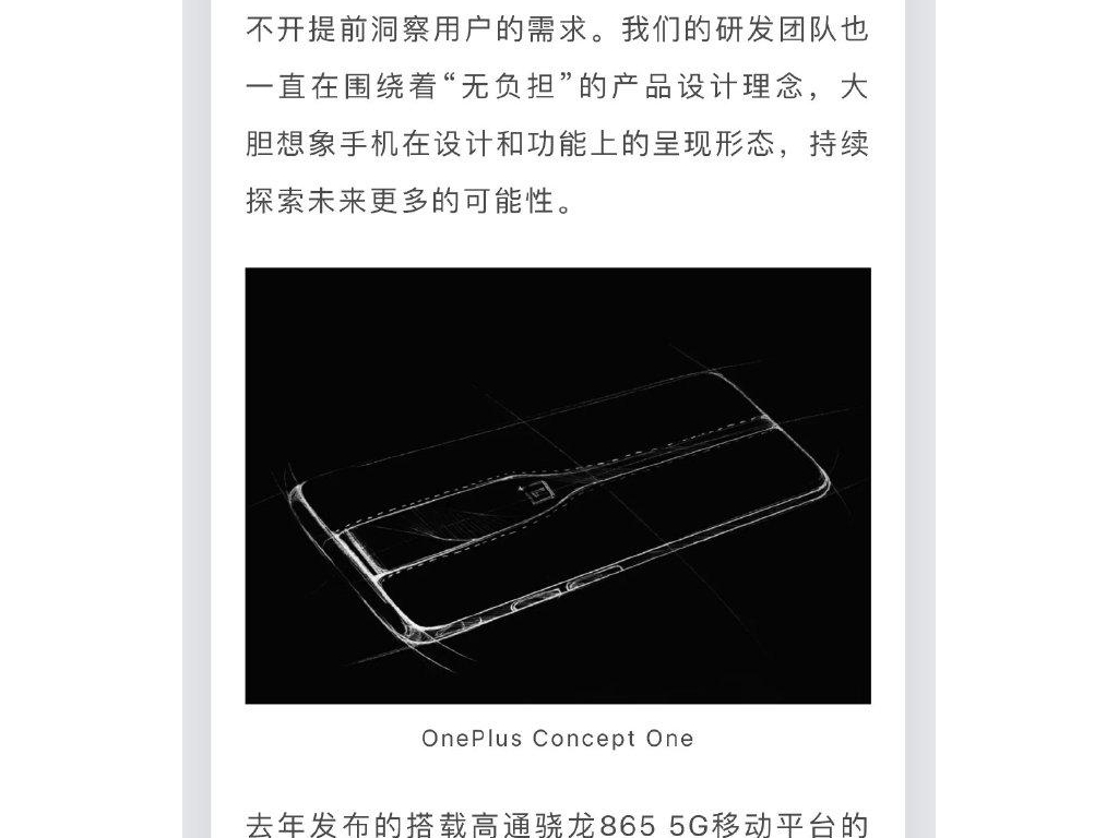 高通專訪劉作虎：本年是一加的影像年，將全面發(fā)力手機影像