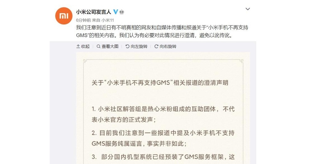 國內(nèi)手機強刪的GMS谷歌服務(wù)是為啥？告訴你該怎么辦