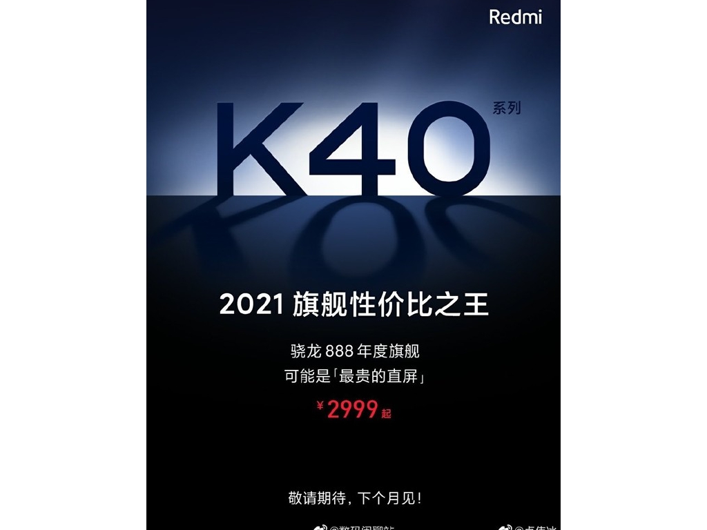 小米手機部總裁曾學(xué)忠立flag：不再被說“缺貨”