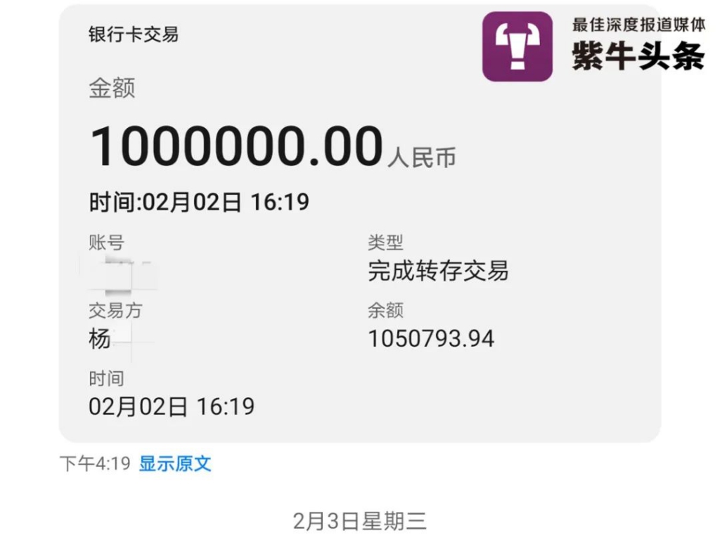 中學(xué)老師收得手機(jī)短信，驚了：誰(shuí)給我轉(zhuǎn)了100萬(wàn)？