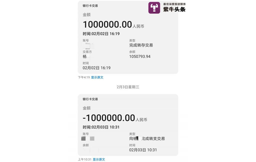 南京中學(xué)老師收得手機(jī)短信：誰(shuí)給我轉(zhuǎn)了100萬(wàn)？