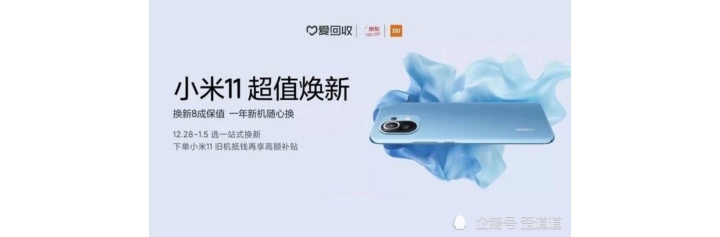 以舊換新，還可否撐起愛接納的手機(jī)接納故事？