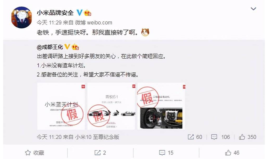 小米造車圖什么？可否沖破智能手機發(fā)展瓶頸？