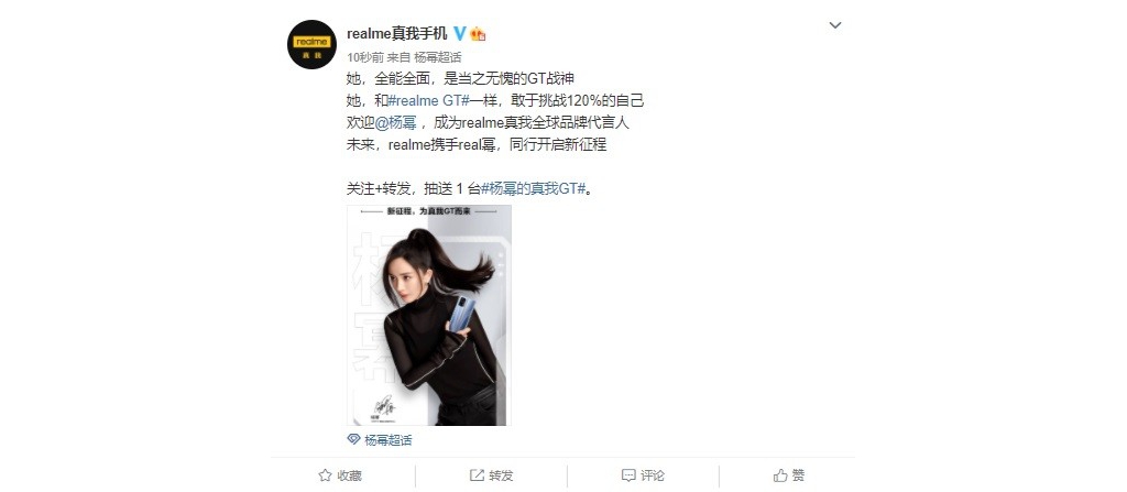real 冪，realme 真我手機(jī)全新代言人官宣：楊冪