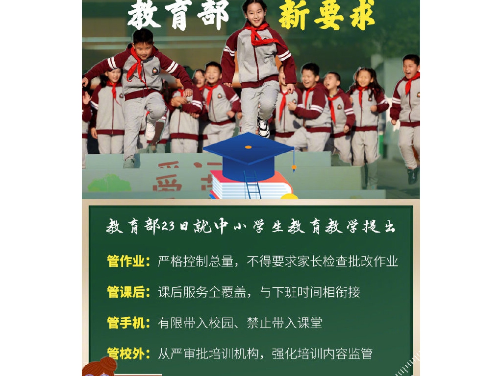 教誨部：強(qiáng)化作業(yè)手機(jī)等管理，不得要求家長(zhǎng)查抄修正作業(yè)
