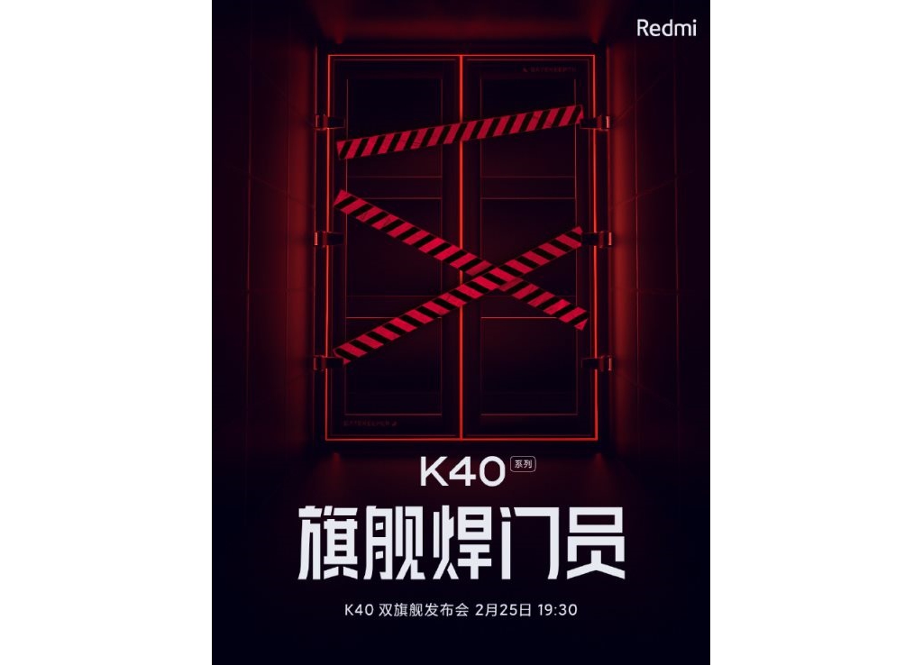 Redmi手機(jī)：K40要做2021旗艦手機(jī)焊門(mén)員