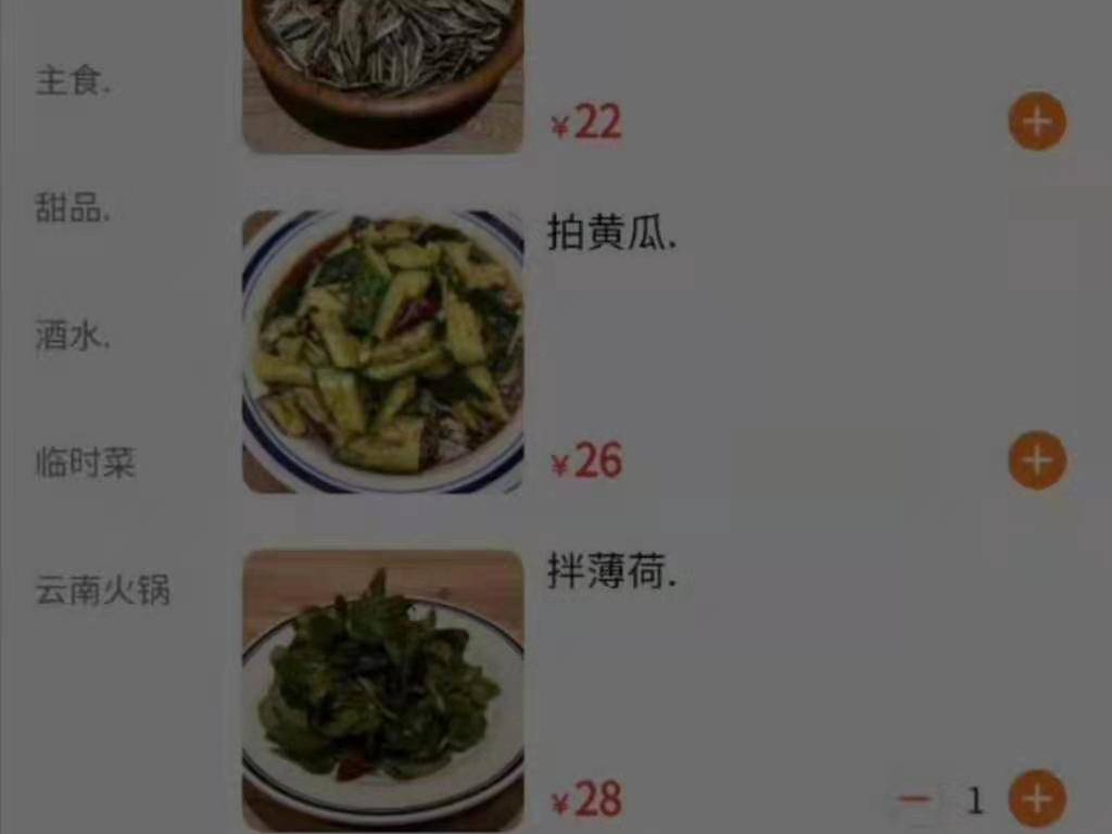 八成網(wǎng)友遭遇逼迫掃碼點(diǎn)餐！有平臺(tái)向多家餐廳共享顧客手機(jī)號(hào)