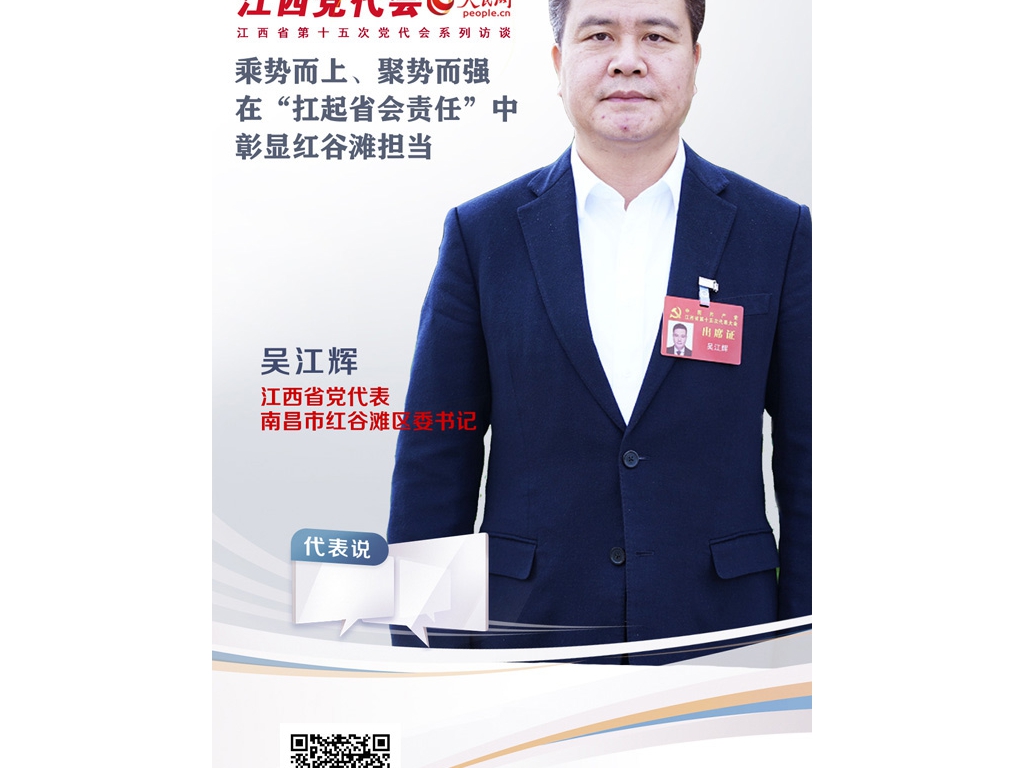 乘勢而上、聚勢而強(qiáng) 在“扛起省會義務(wù)”中彰顯紅谷灘擔(dān)負(fù)