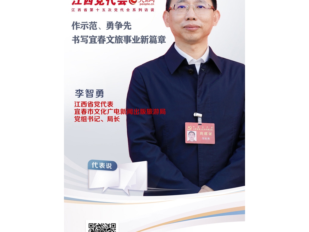 作示范、勇?lián)屜?書寫宜春文旅事業(yè)新篇章