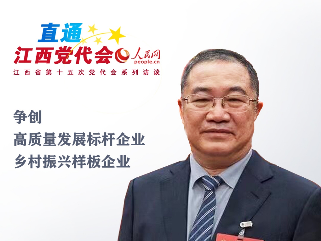 爭創(chuàng)高質(zhì)量成長標桿企業(yè)、村落振興樣板企業(yè)