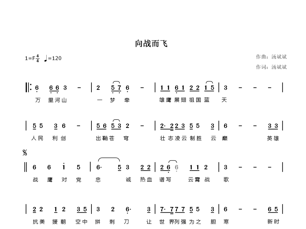 向戰(zhàn)而飛    感激！中國空軍！72年來的守護!