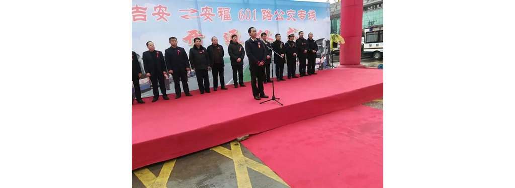 吉安至安福601路公交線正式開通啦！長福公交誠聘公交車司機(jī)， 工資4500—5000元/月