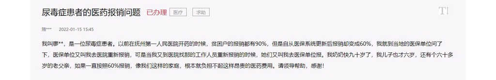 急難愁盼丨低保內(nèi)亂尿毒癥患者醫(yī)藥報(bào)銷(xiāo)比例削減？撫州：應(yīng)報(bào)盡報(bào)