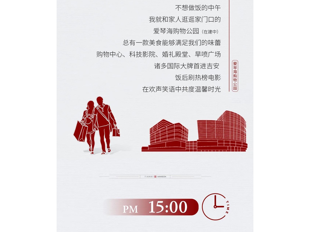 浩城天禧|若何讓你的24小時，活得比別人更美妙？！