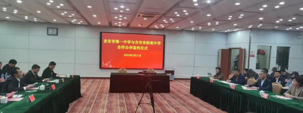 吉安一中“牽手”陽(yáng)明中學(xué) 本年秋季招生800名