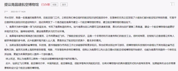 國民建議丨網(wǎng)友提議南昌建航空博物館獲確定 擬扶植綜合航空文化項目